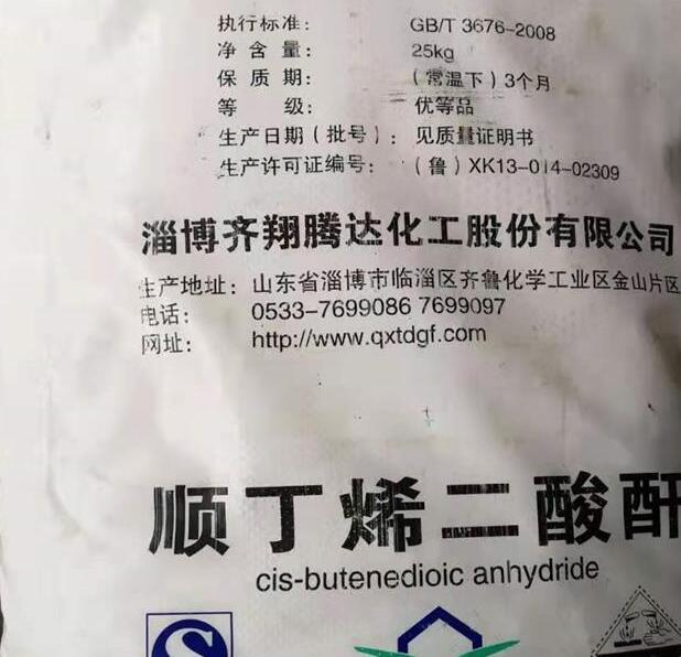 順酐的儲存小技巧你了解嗎？