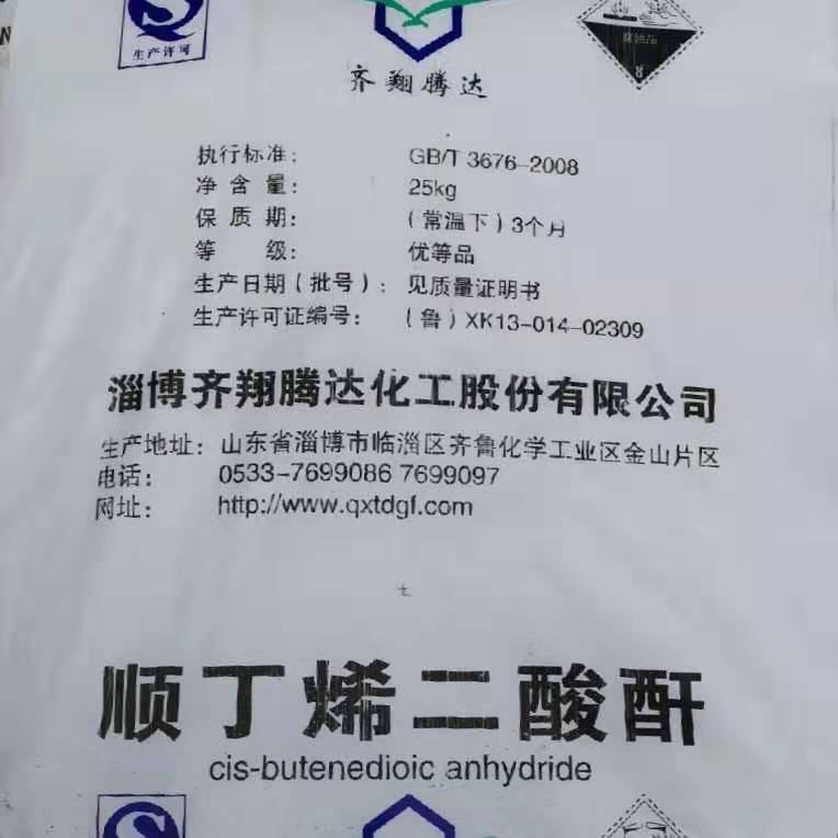 順丁烯二酸酐的穩(wěn)定性體現(xiàn)在哪些方面？