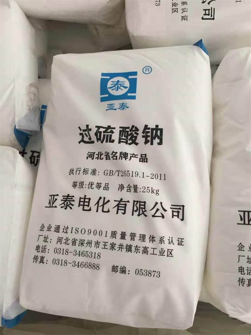 過(guò)硫酸鈉受多少種因素影響？